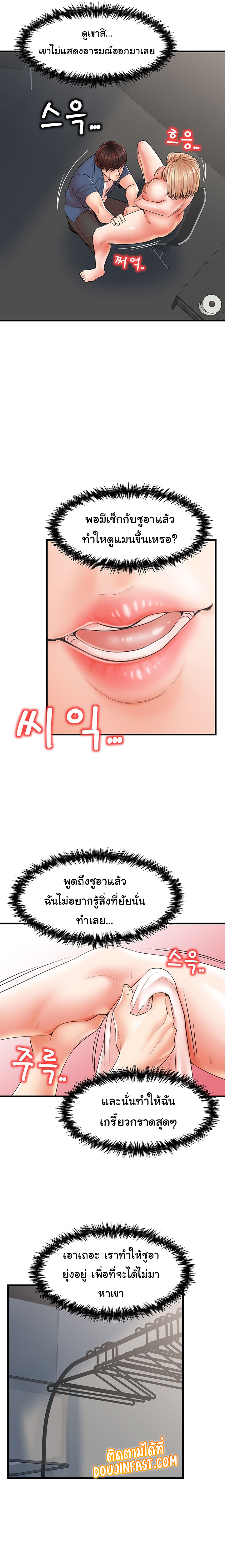 Mother and Daughter – Mother and Daughter – ตอนที่ 19 หน้า 13