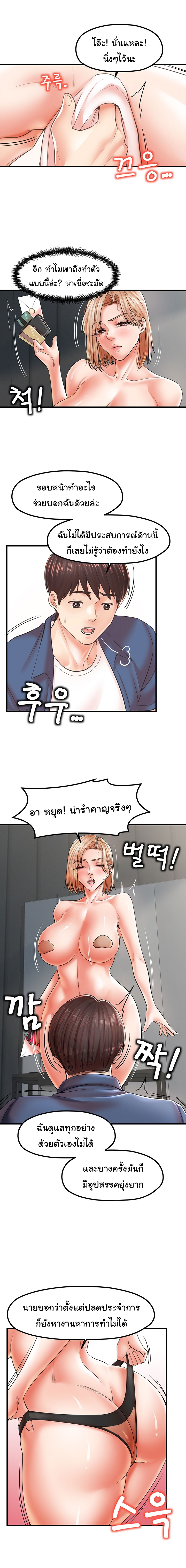 Mother and Daughter – Mother and Daughter – ตอนที่ 19 หน้า 14