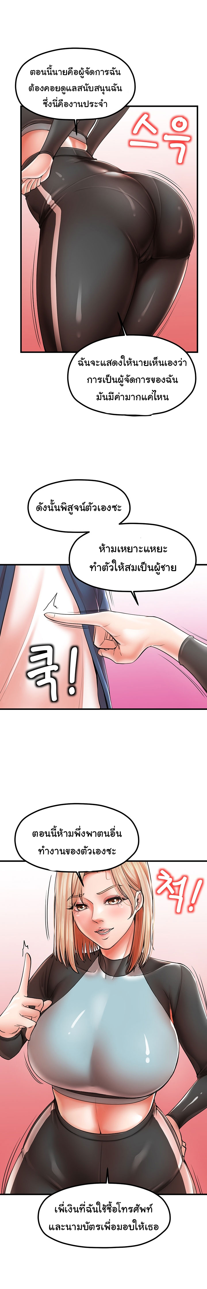 Mother and Daughter – Mother and Daughter – ตอนที่ 19 หน้า 16
