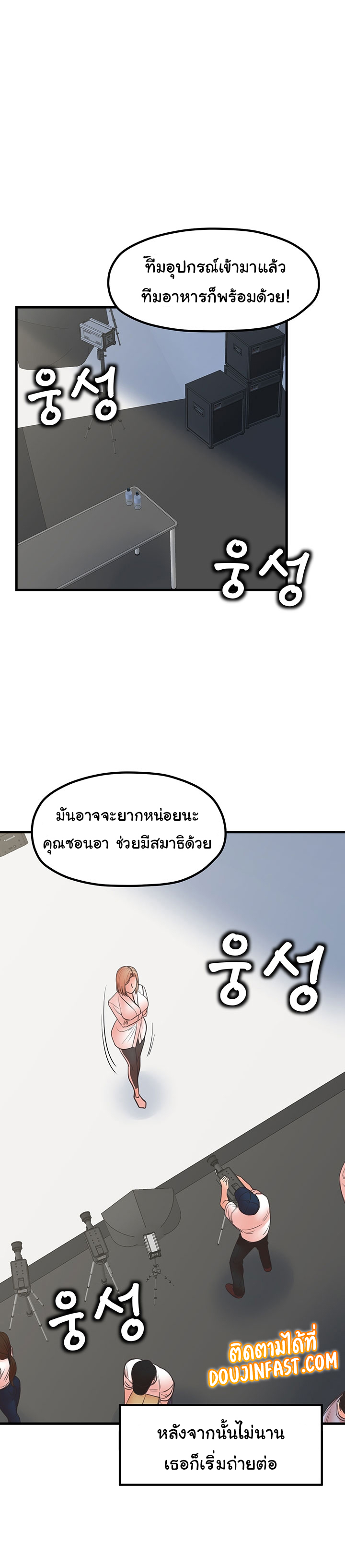 Mother and Daughter – Mother and Daughter – ตอนที่ 19 หน้า 17
