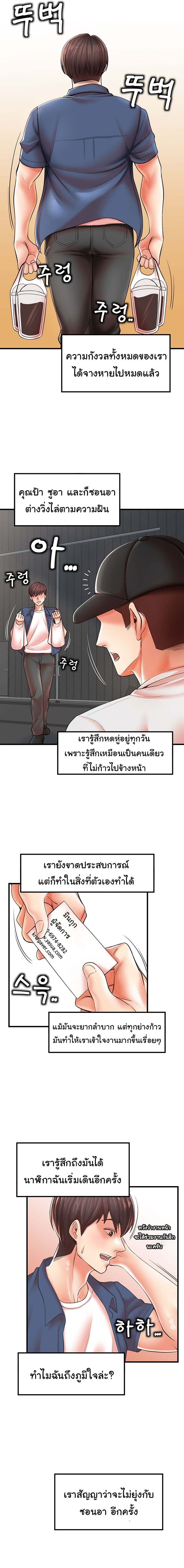 Mother and Daughter – Mother and Daughter – ตอนที่ 19 หน้า 19