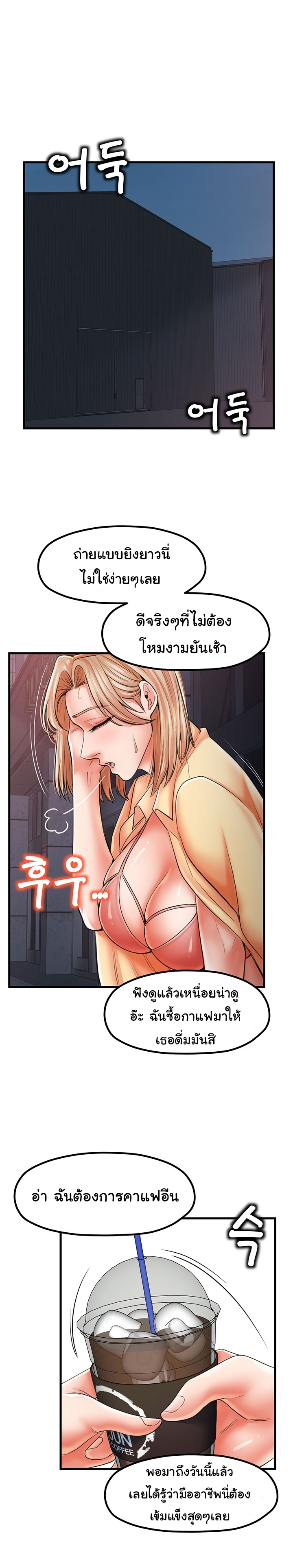 Mother and Daughter – Mother and Daughter – ตอนที่ 19 หน้า 20