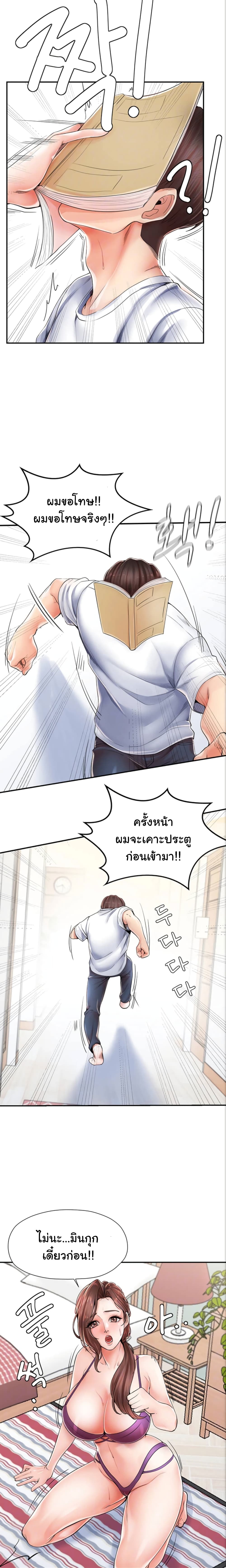 Mother and Daughter – Mother and Daughter – ตอนที่ 2 หน้า 5