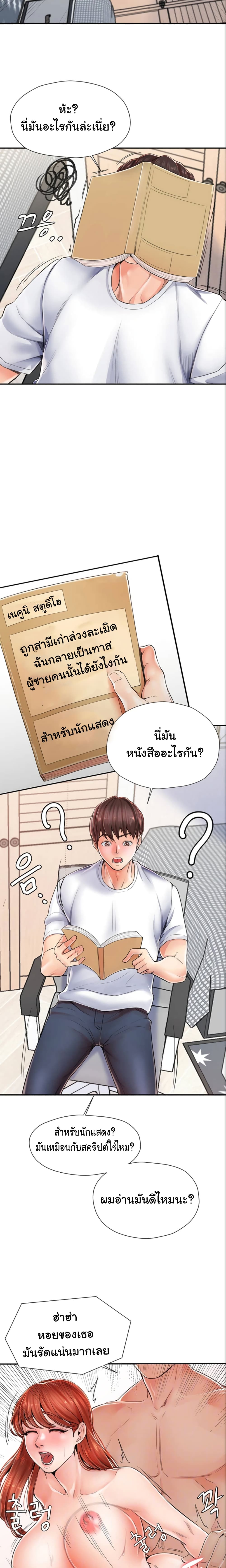 Mother and Daughter – Mother and Daughter – ตอนที่ 2 หน้า 7