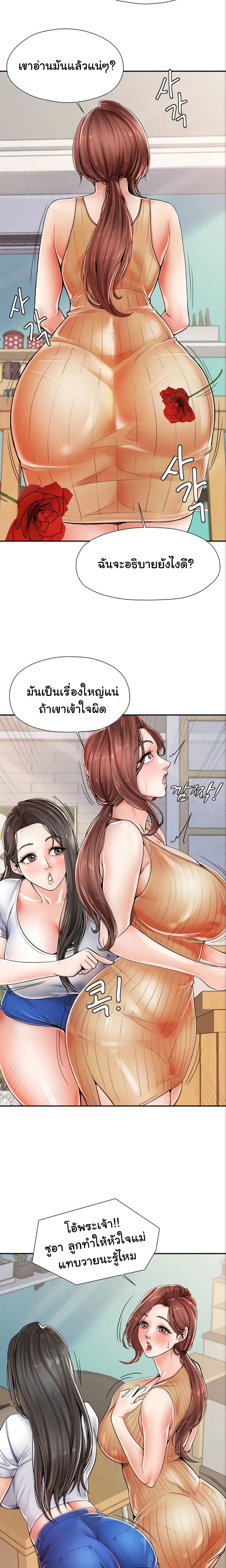 Mother and Daughter – Mother and Daughter – ตอนที่ 2 หน้า 10