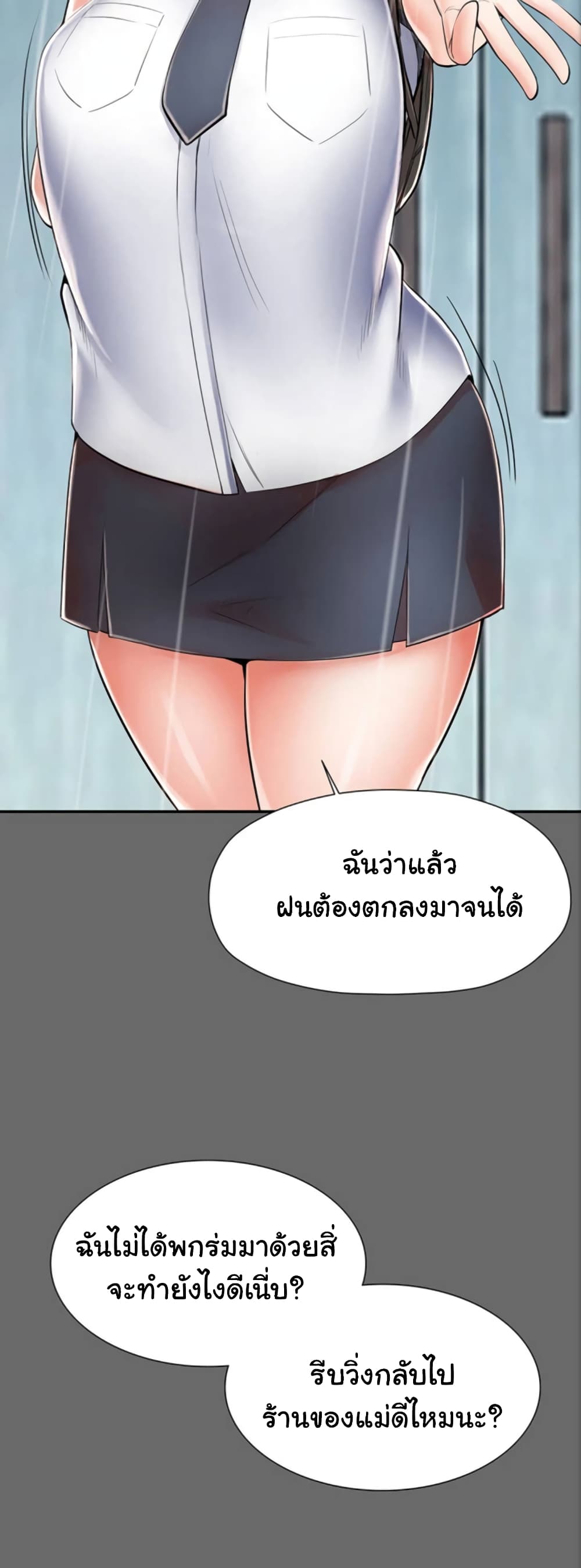 Mother and Daughter – Mother and Daughter – ตอนที่ 2 หน้า 15