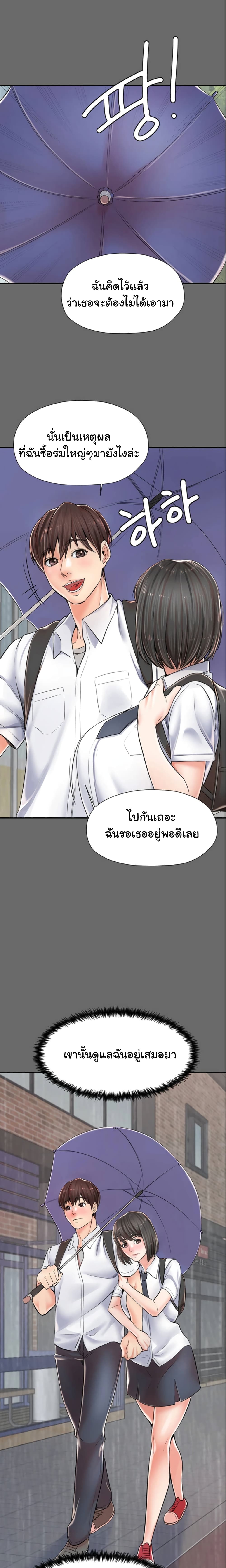 Mother and Daughter – Mother and Daughter – ตอนที่ 2 หน้า 16
