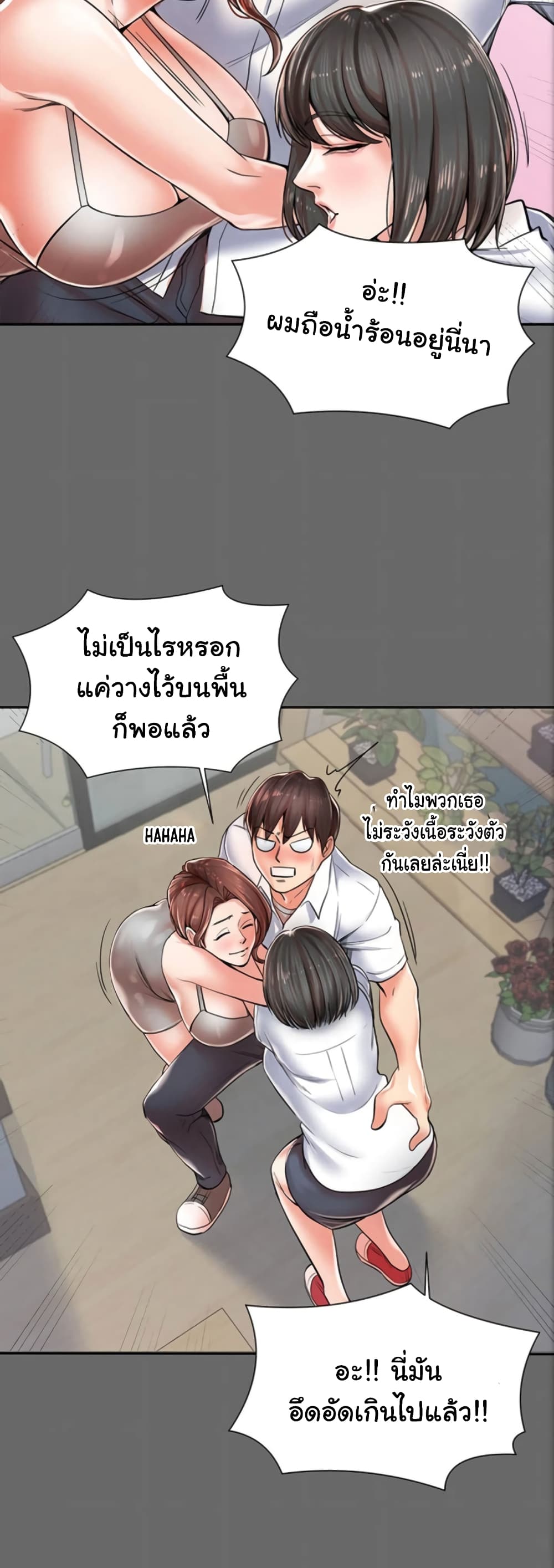 Mother and Daughter – Mother and Daughter – ตอนที่ 2 หน้า 21