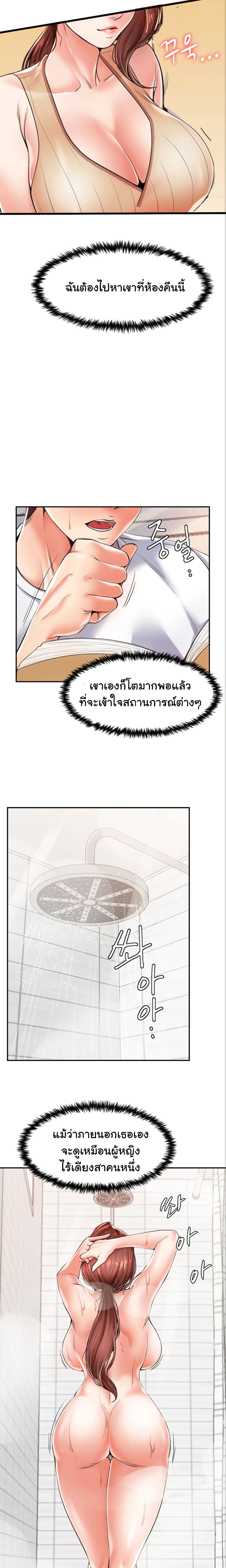 Mother and Daughter – Mother and Daughter – ตอนที่ 2 หน้า 23