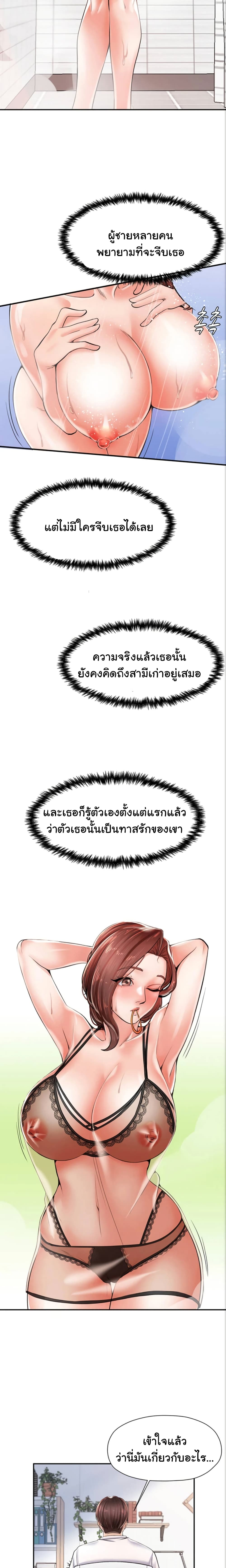 Mother and Daughter – Mother and Daughter – ตอนที่ 2 หน้า 24