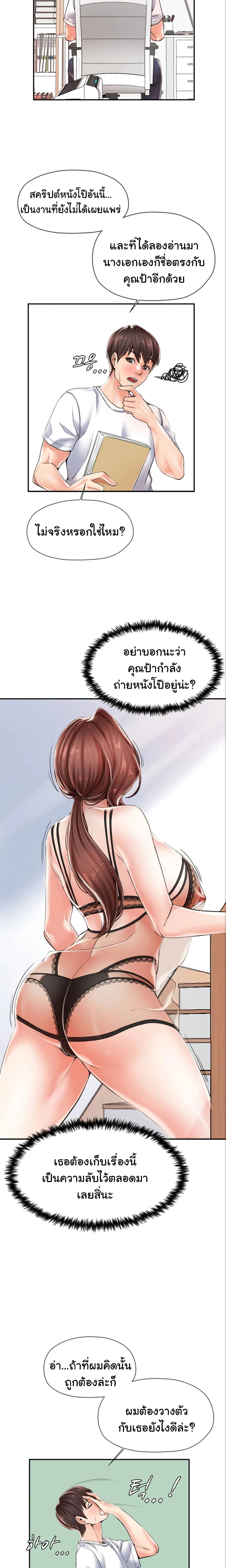 Mother and Daughter – Mother and Daughter – ตอนที่ 2 หน้า 25