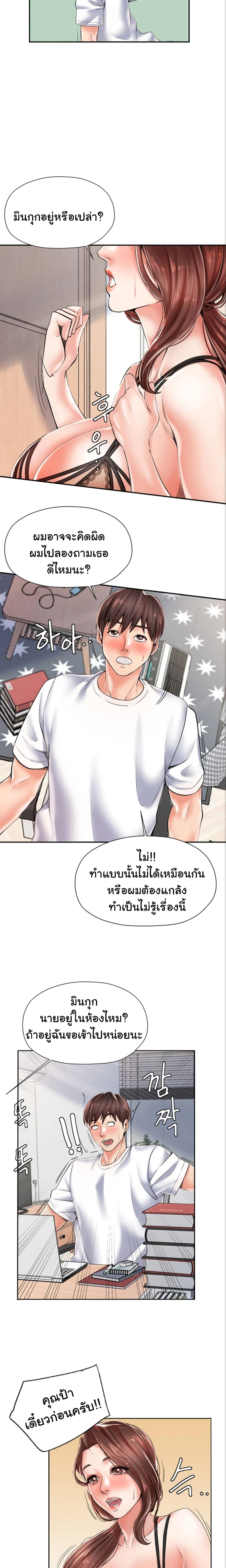 Mother and Daughter – Mother and Daughter – ตอนที่ 2 หน้า 26