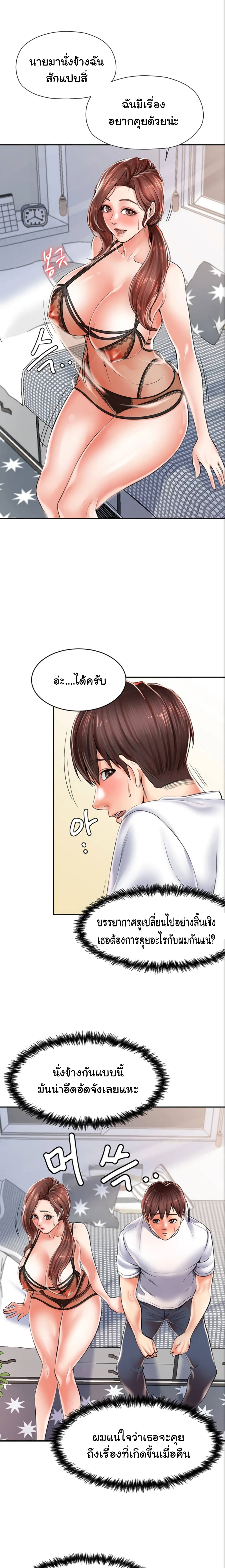 Mother and Daughter – Mother and Daughter – ตอนที่ 2 หน้า 28