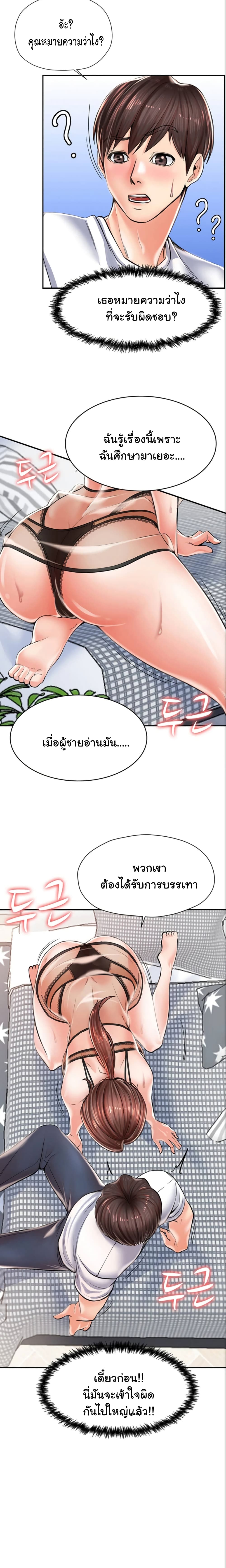 Mother and Daughter – Mother and Daughter – ตอนที่ 2 หน้า 31