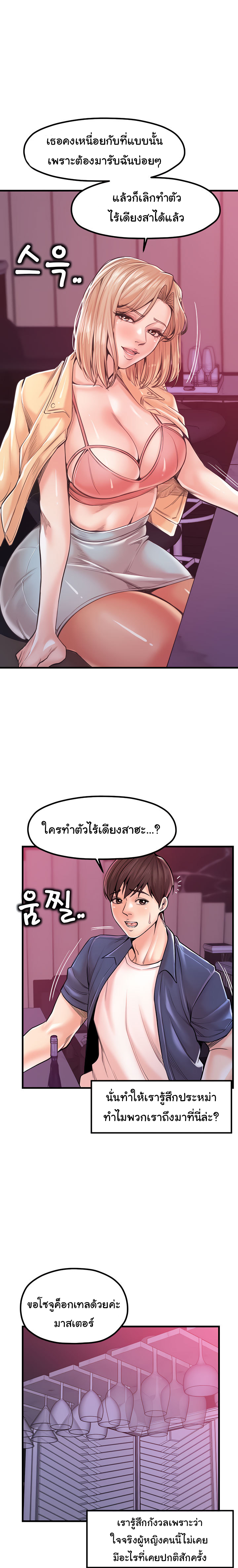 Mother and Daughter – Mother and Daughter – ตอนที่ 20 หน้า 2