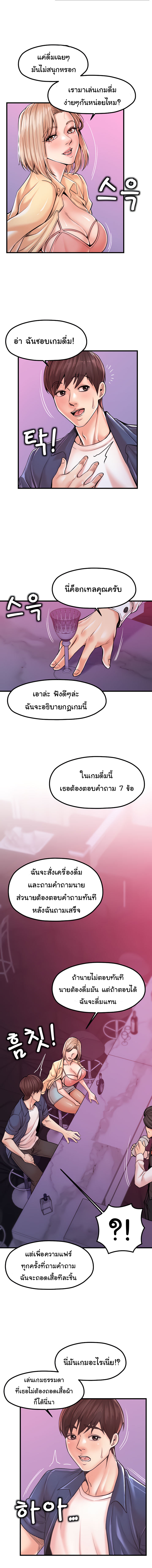 Mother and Daughter – Mother and Daughter – ตอนที่ 20 หน้า 3