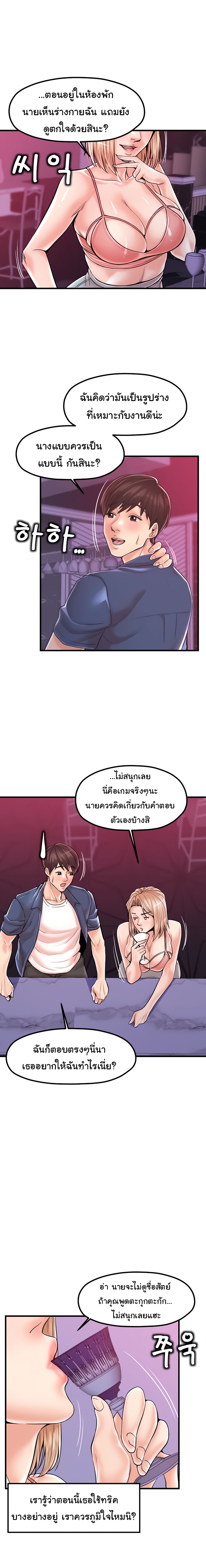 Mother and Daughter – Mother and Daughter – ตอนที่ 20 หน้า 7