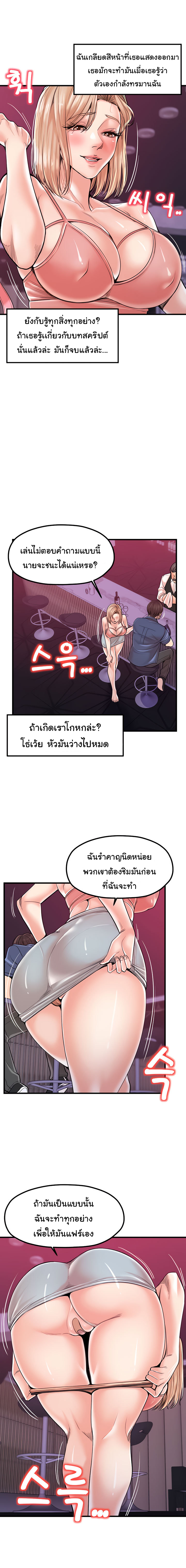 Mother and Daughter – Mother and Daughter – ตอนที่ 20 หน้า 12