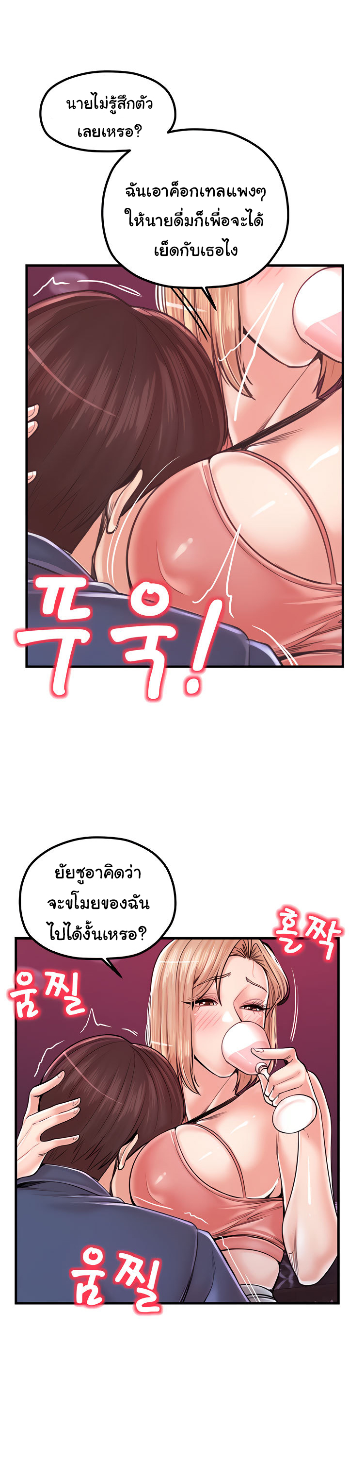 Mother and Daughter – Mother and Daughter – ตอนที่ 20 หน้า 19