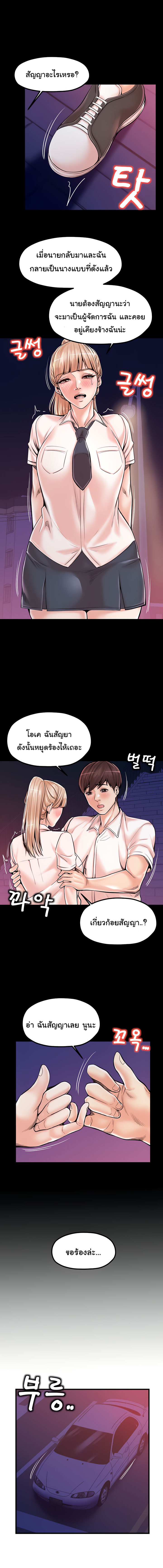 Mother and Daughter – Mother and Daughter – ตอนที่ 21 หน้า 3
