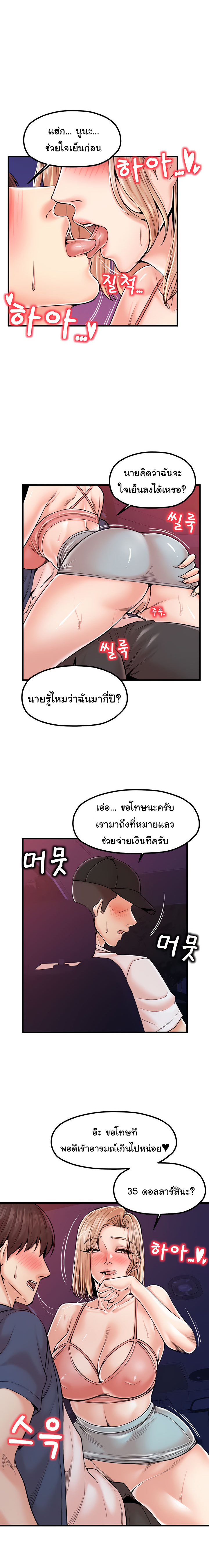 Mother and Daughter – Mother and Daughter – ตอนที่ 21 หน้า 4
