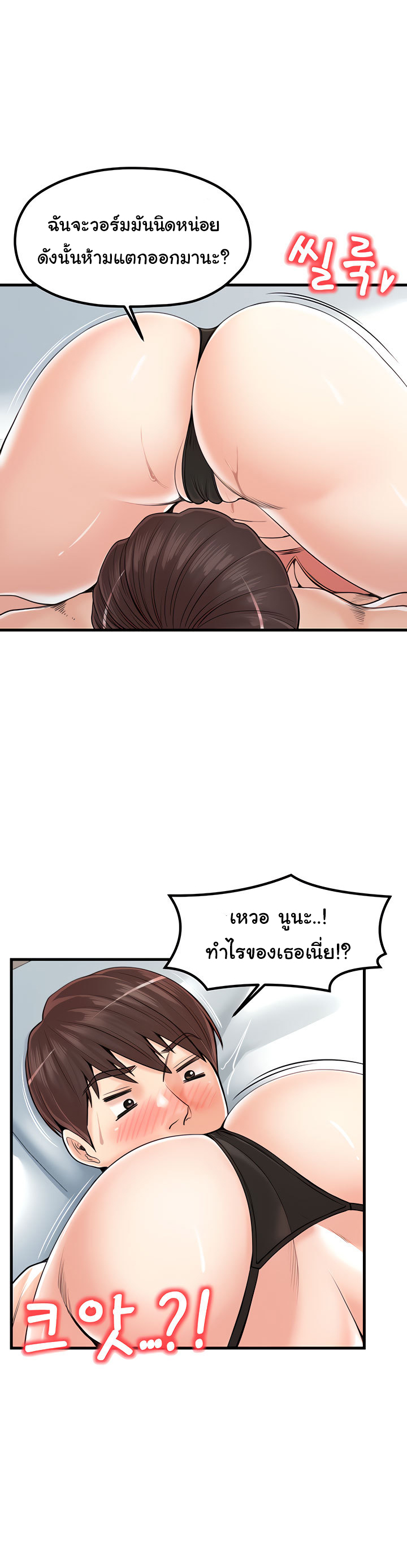 Mother and Daughter – Mother and Daughter – ตอนที่ 21 หน้า 11