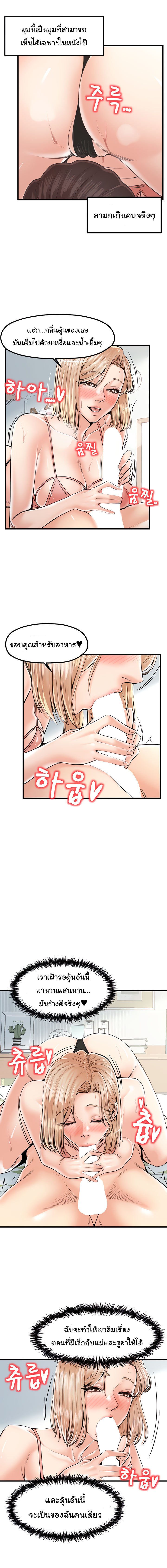 Mother and Daughter – Mother and Daughter – ตอนที่ 21 หน้า 12
