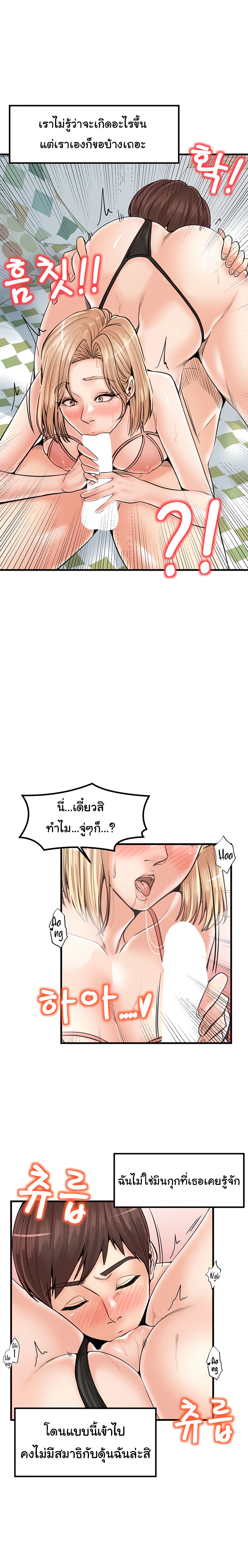 Mother and Daughter – Mother and Daughter – ตอนที่ 21 หน้า 14