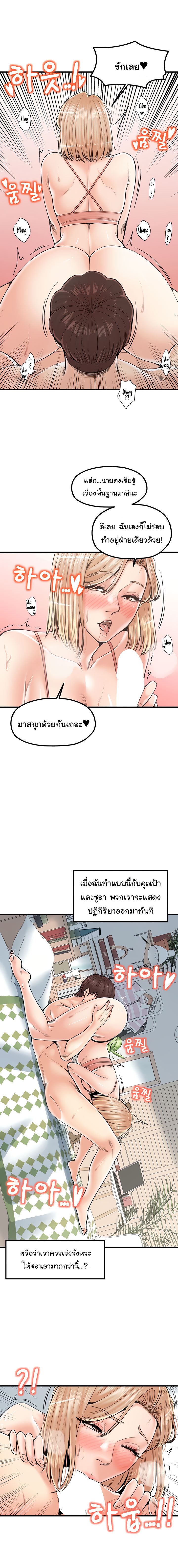 Mother and Daughter – Mother and Daughter – ตอนที่ 21 หน้า 15