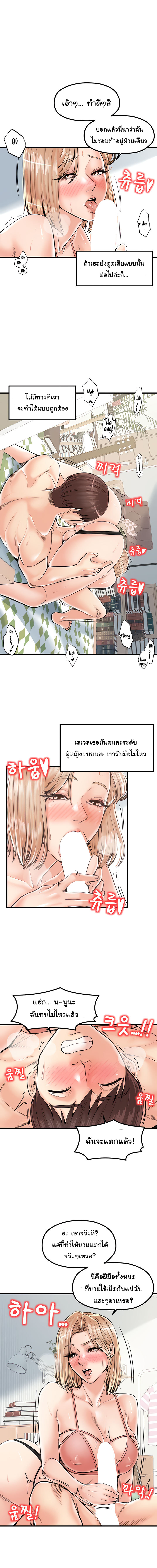 Mother and Daughter – Mother and Daughter – ตอนที่ 21 หน้า 17