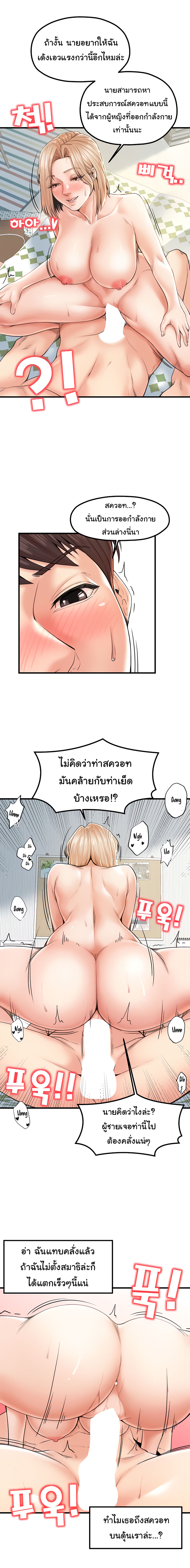 Mother and Daughter – Mother and Daughter – ตอนที่ 22 หน้า 2