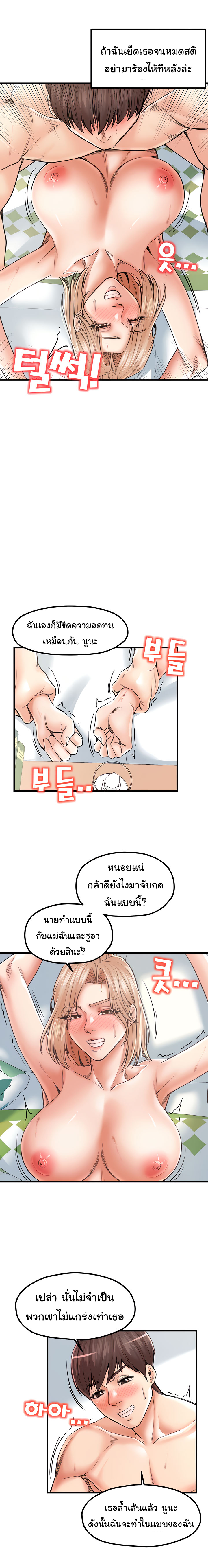 Mother and Daughter – Mother and Daughter – ตอนที่ 22 หน้า 4
