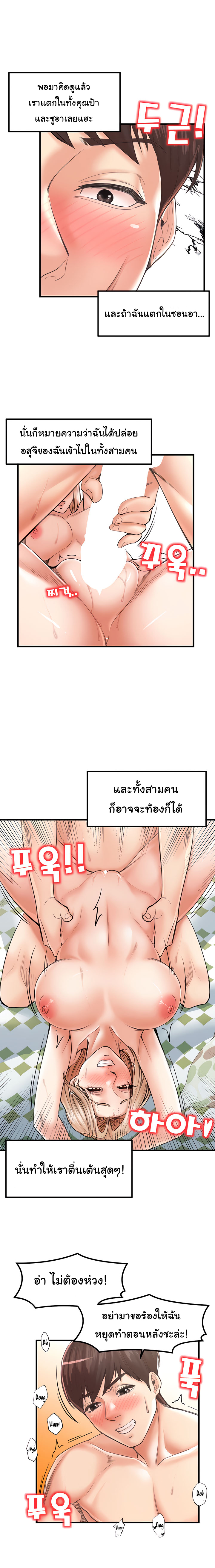 Mother and Daughter – Mother and Daughter – ตอนที่ 22 หน้า 6