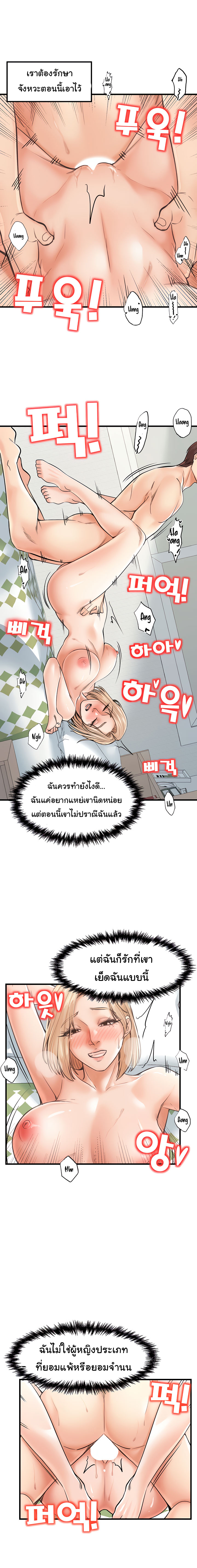 Mother and Daughter – Mother and Daughter – ตอนที่ 22 หน้า 11