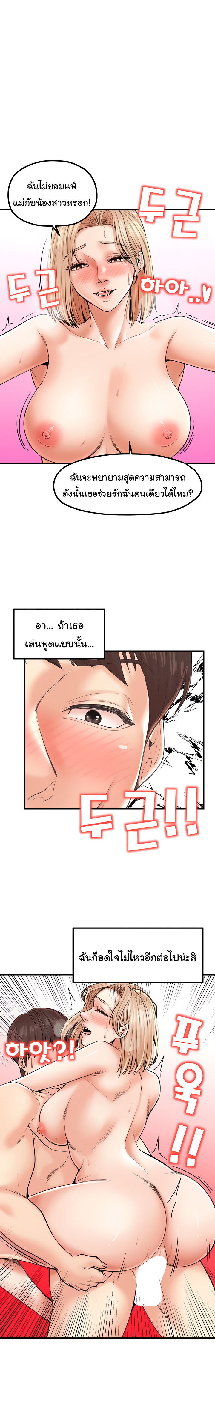 Mother and Daughter – Mother and Daughter – ตอนที่ 22 หน้า 15