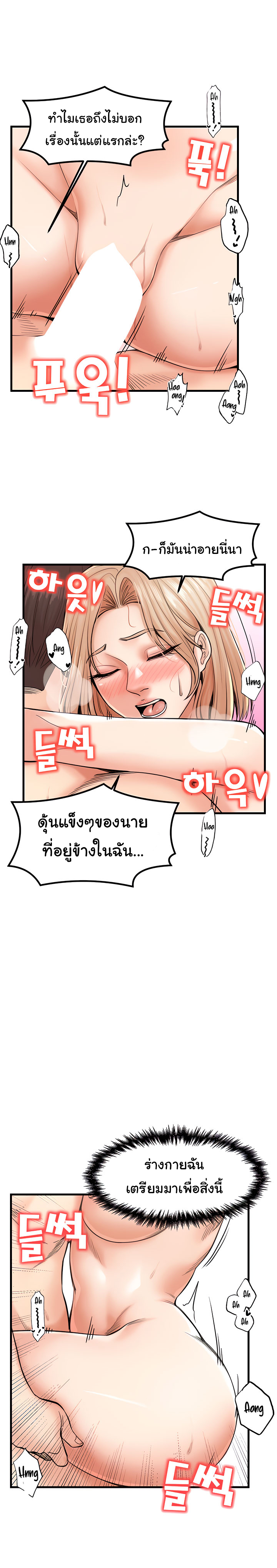 Mother and Daughter – Mother and Daughter – ตอนที่ 22 หน้า 16