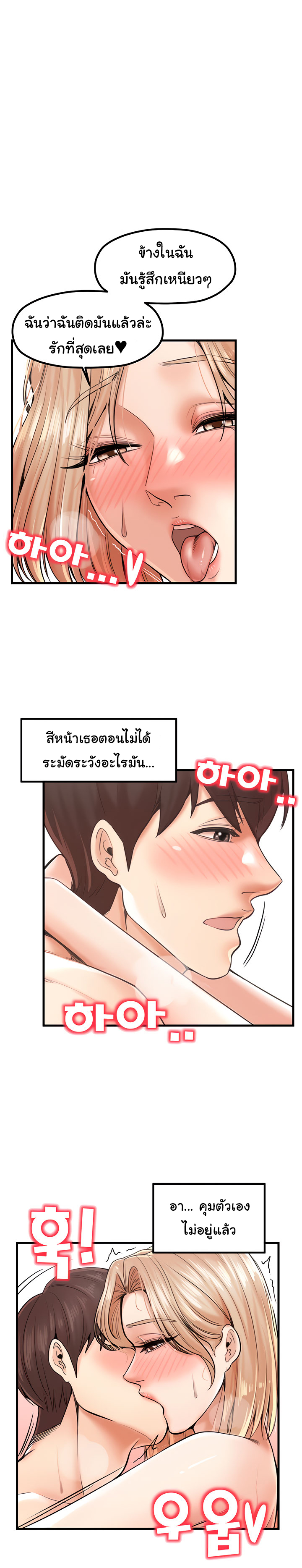 Mother and Daughter – Mother and Daughter – ตอนที่ 22 หน้า 18