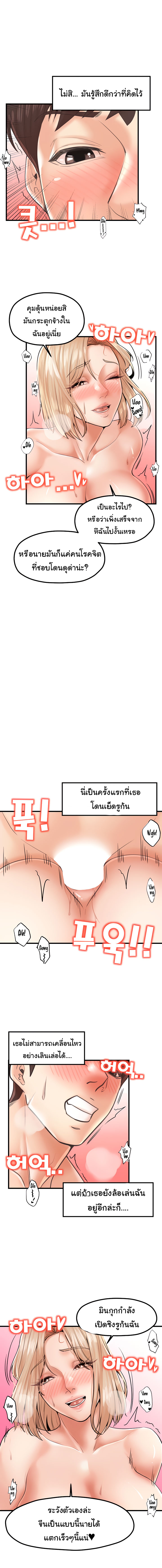 Mother and Daughter – Mother and Daughter – ตอนที่ 23 หน้า 9