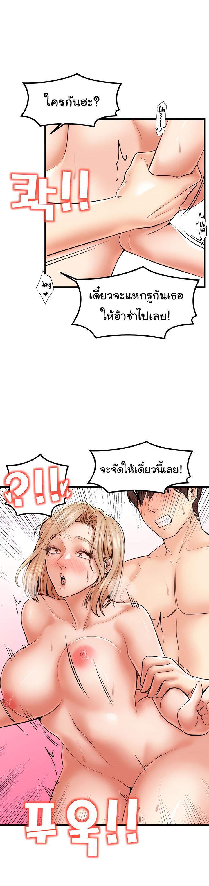 Mother and Daughter – Mother and Daughter – ตอนที่ 23 หน้า 10