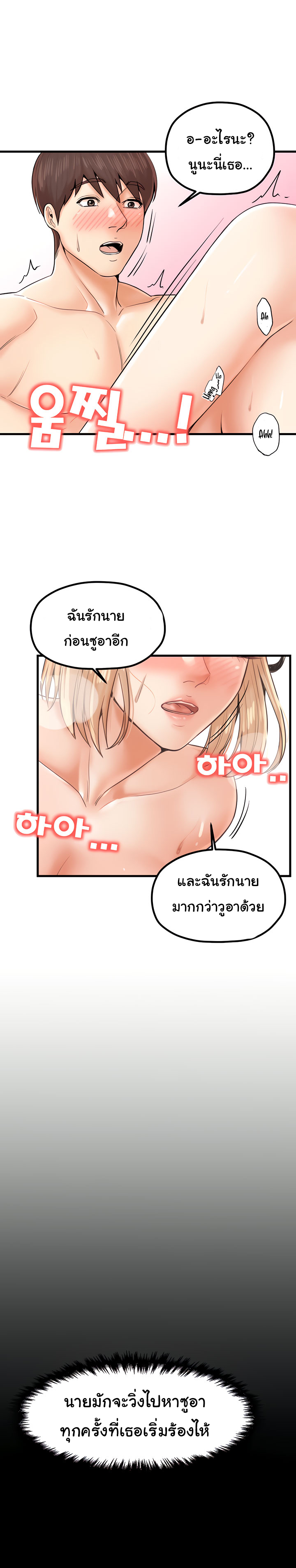 Mother and Daughter – Mother and Daughter – ตอนที่ 23 หน้า 13