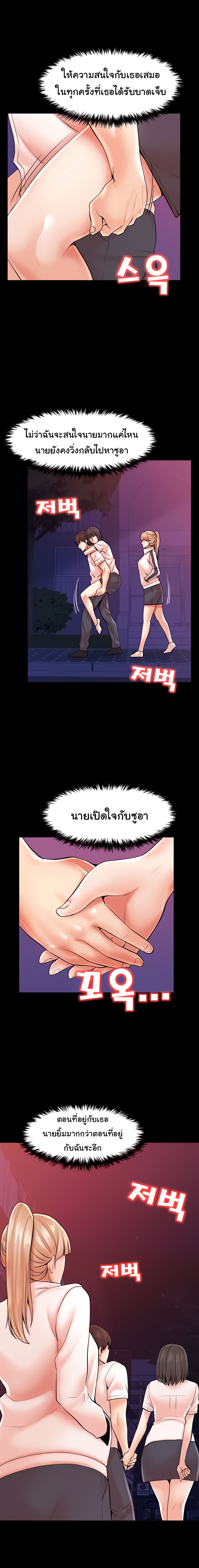 Mother and Daughter – Mother and Daughter – ตอนที่ 23 หน้า 14