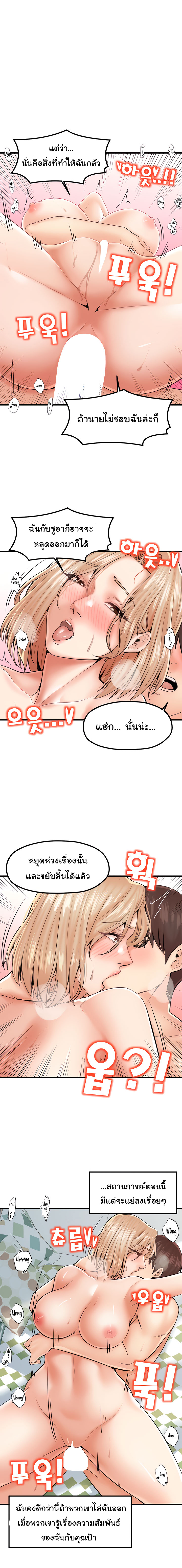 Mother and Daughter – Mother and Daughter – ตอนที่ 23 หน้า 16