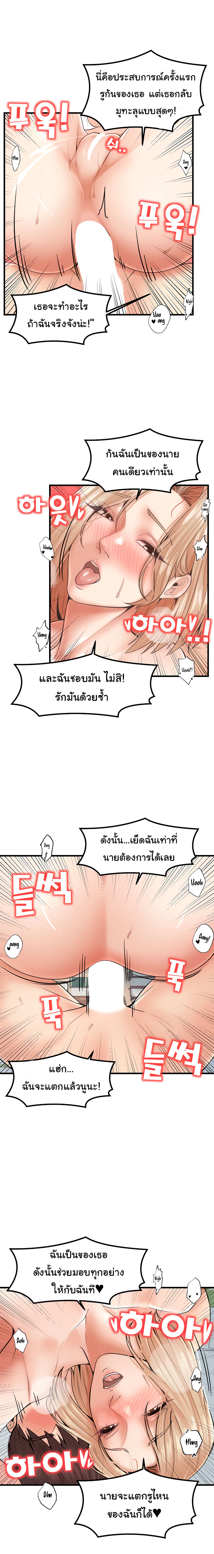 Mother and Daughter – Mother and Daughter – ตอนที่ 23 หน้า 18