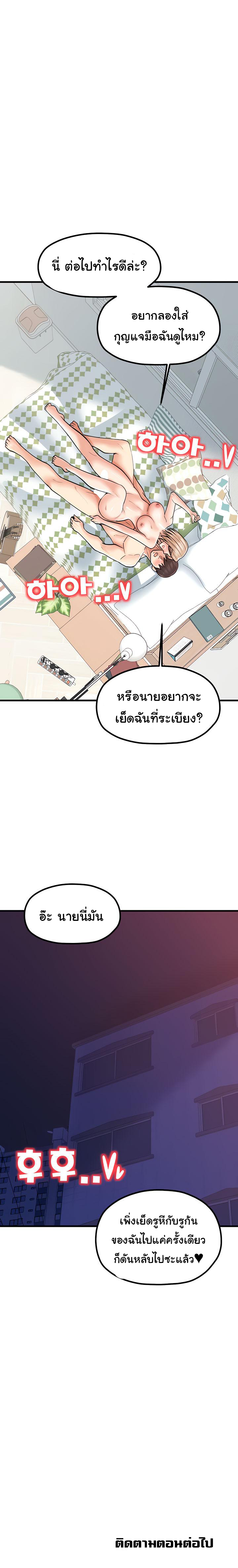Mother and Daughter – Mother and Daughter – ตอนที่ 23 หน้า 20