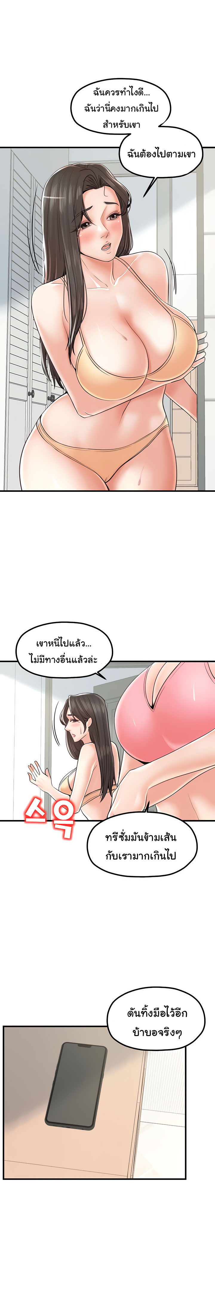 Mother and Daughter – Mother and Daughter – ตอนที่ 24 หน้า 6