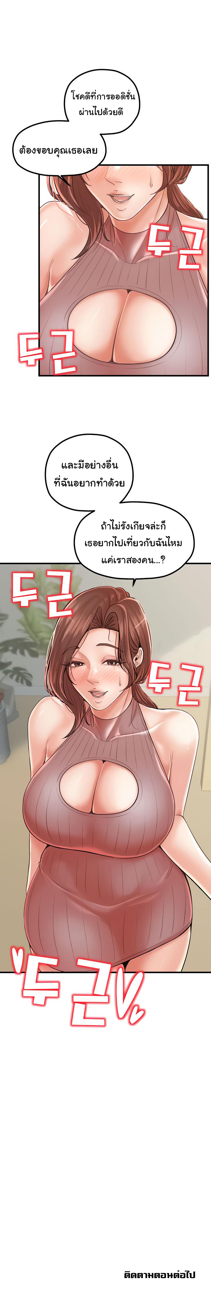 Mother and Daughter – Mother and Daughter – ตอนที่ 24 หน้า 9
