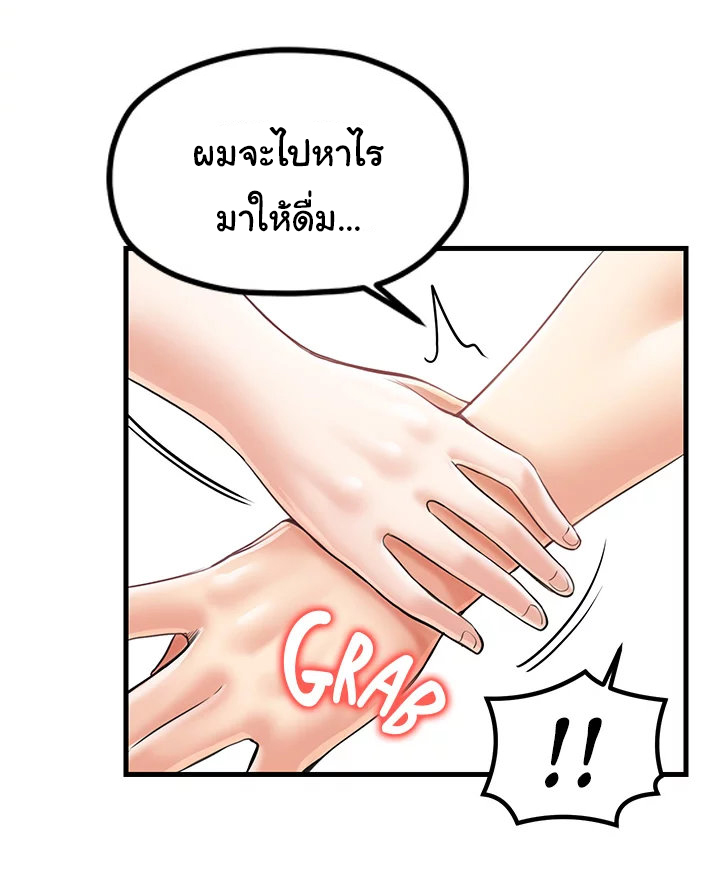Mother and Daughter – Mother and Daughter – ตอนที่ 25 หน้า 4