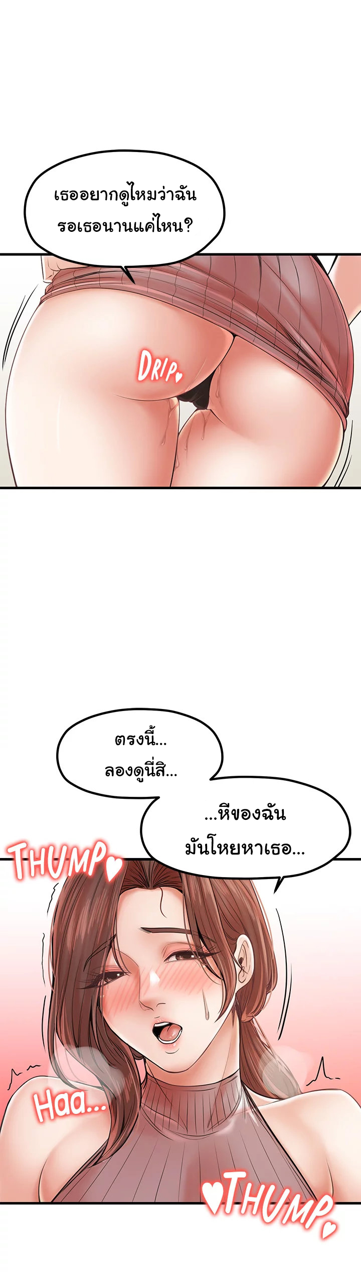 Mother and Daughter – Mother and Daughter – ตอนที่ 25 หน้า 9
