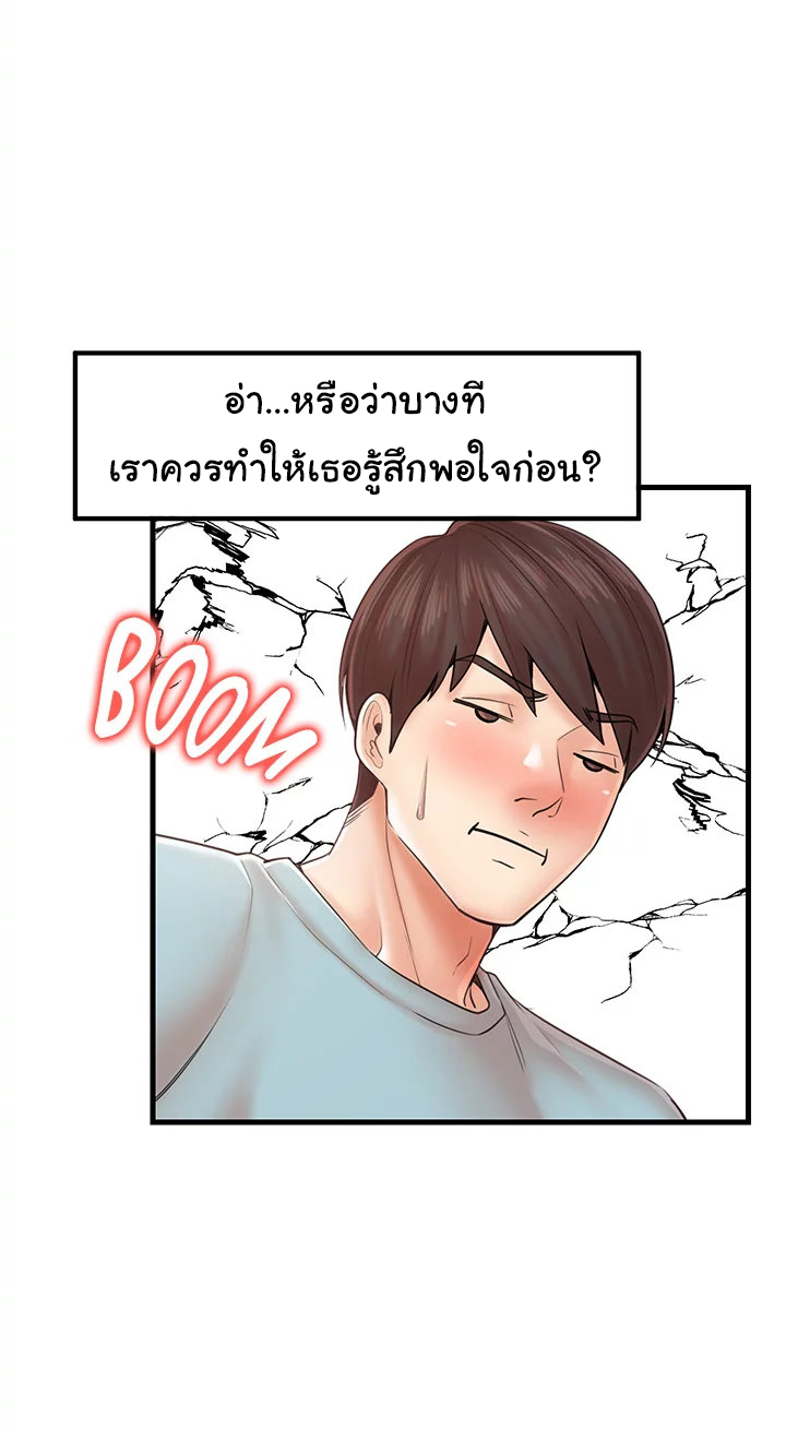 Mother and Daughter – Mother and Daughter – ตอนที่ 25 หน้า 10