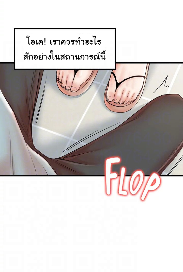 Mother and Daughter – Mother and Daughter – ตอนที่ 25 หน้า 11